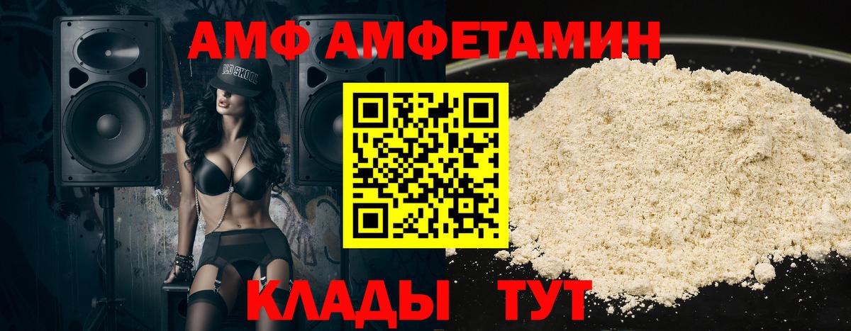 АМФ 98%  Amphetamine  Шатура  Вход с VPN 