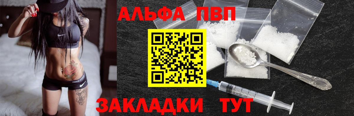 APVP крисы CK  A PVP VHQ  Alpha PVP  Вход с VPN  Шатура 