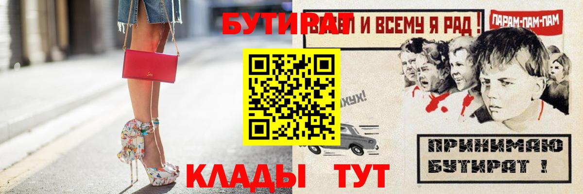Бутират оксибутират  Вход с VPN  Шатура 