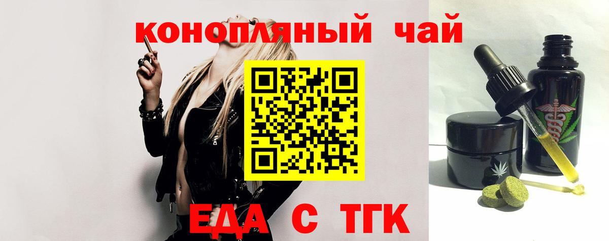 Canna-Cookies конопля  Вход с VPN  Шатура 