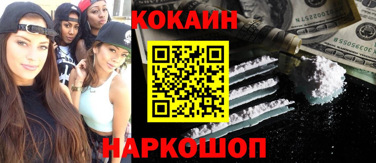 Cocaine Columbia  Вход с VPN  Шатура  цены   Кокаин FishScale 