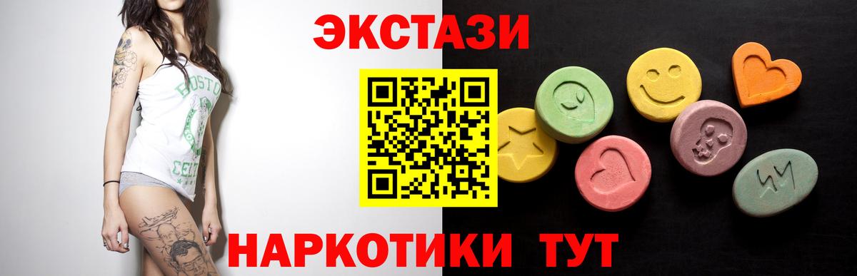 ЭКСТАЗИ бентли  блэк спрут вход  Шатура  Экстази  Вход с VPN  Ecstasy TESLA 