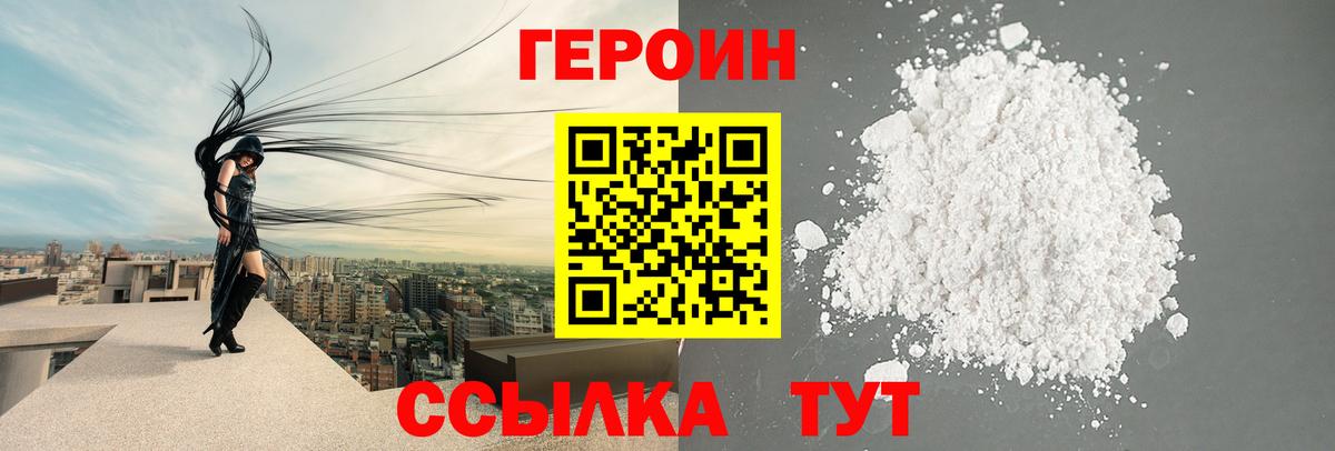 ГЕРОИН Heroin Шатура