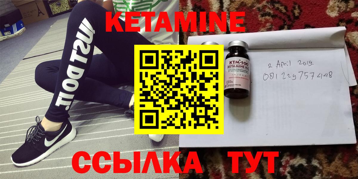 КЕТАМИН VHQ  Кетамин ketamine  Вход с VPN  Шатура 