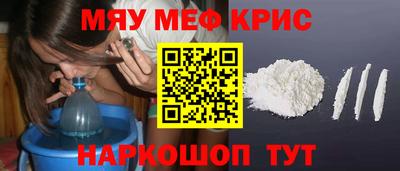 мяу мяу мука Кумертау