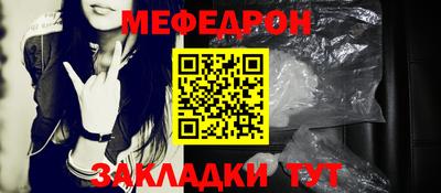 мяу мяу мука Кумертау