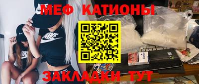 мяу мяу мука Кумертау
