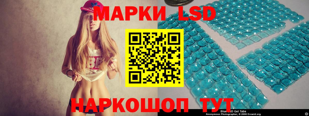 LSD-25 экстази ecstasy Шатура