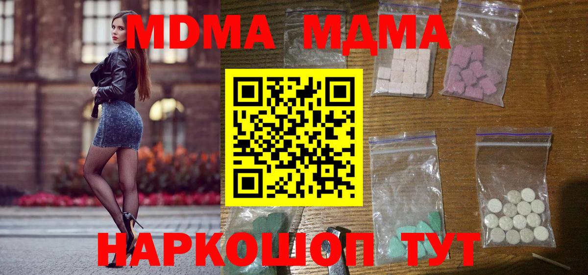MDMA  Вход с VPN  MDMA crystal  Шатура  MDMA VHQ 