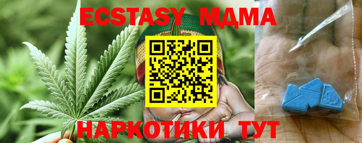 MDMA crystal Шатура