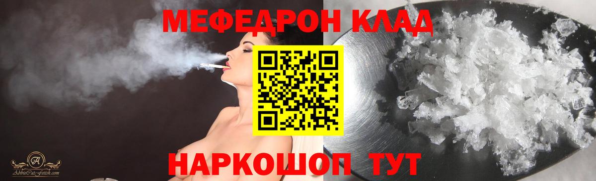 Меф мука Шатура