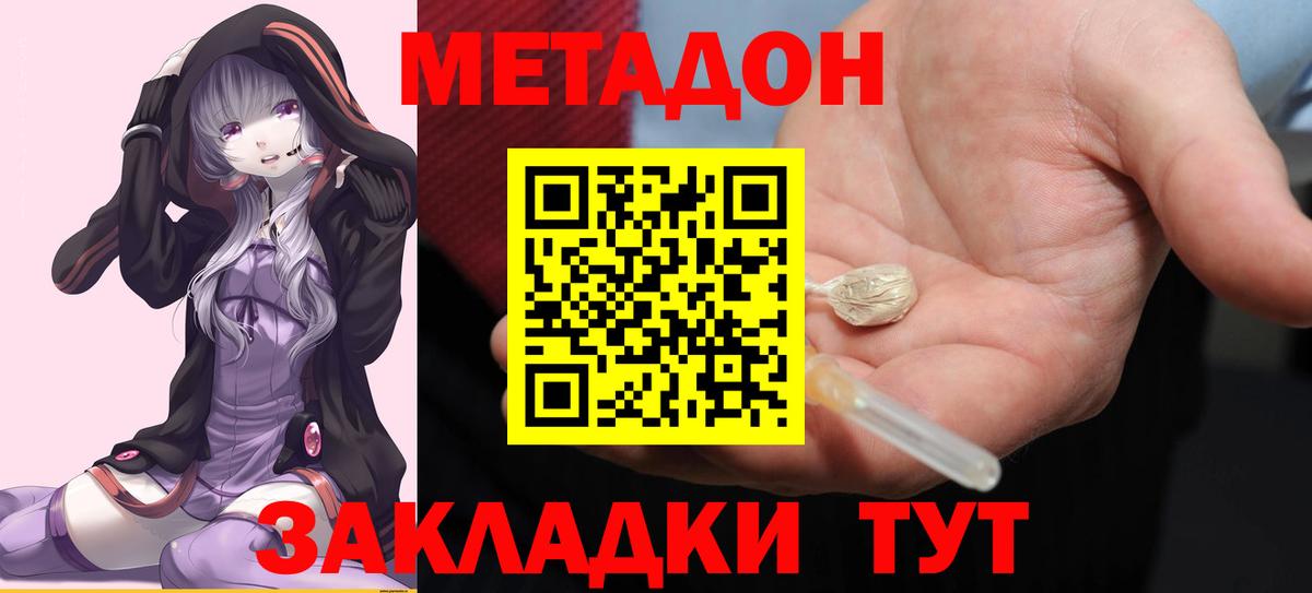 Метадон белоснежный  Вход с VPN  Шатура  Метадон мёд 