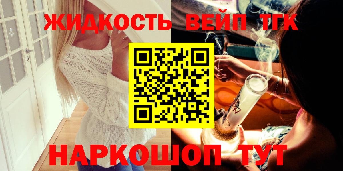 Дистиллят ТГК концентрат Шатура